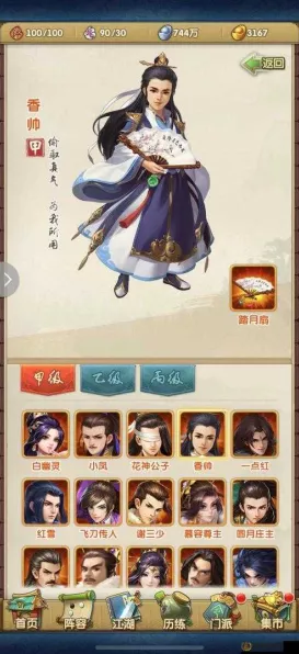 大掌门武功触发率飙升秘籍，实战技巧与多重因素深度剖析