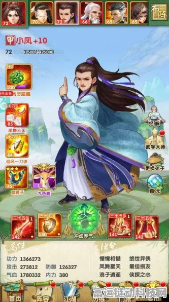 大掌门武功触发率飙升秘籍，实战技巧与多重因素深度剖析
