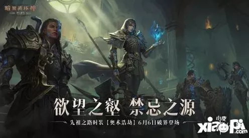 暗黑不朽神殿钥匙，解锁传奇宝藏的钥匙之谜