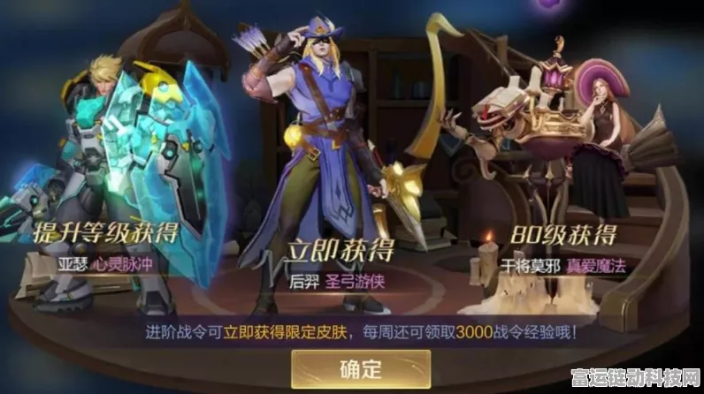 王者荣耀，圣弓游侠皮肤独家揭秘，后羿新皮肤领取全攻略