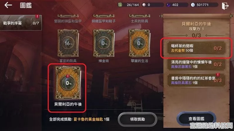 黑色沙漠手游，独家揭秘，一个账号能否绑定一个家门？
