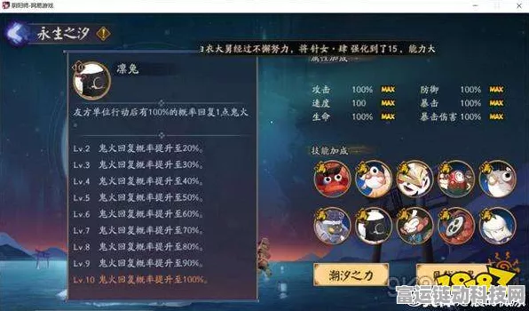阴阳师万言归灵爬塔阵容搭配秘籍大揭秘