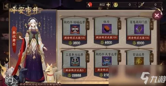 阴阳师万言归灵爬塔阵容搭配秘籍大揭秘