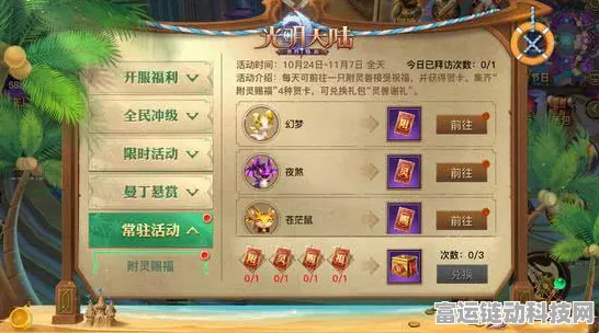 九州异兽记 2024 超强兑换码礼包大揭秘