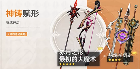 原神最初的大魔术 90 级超强属性全解析