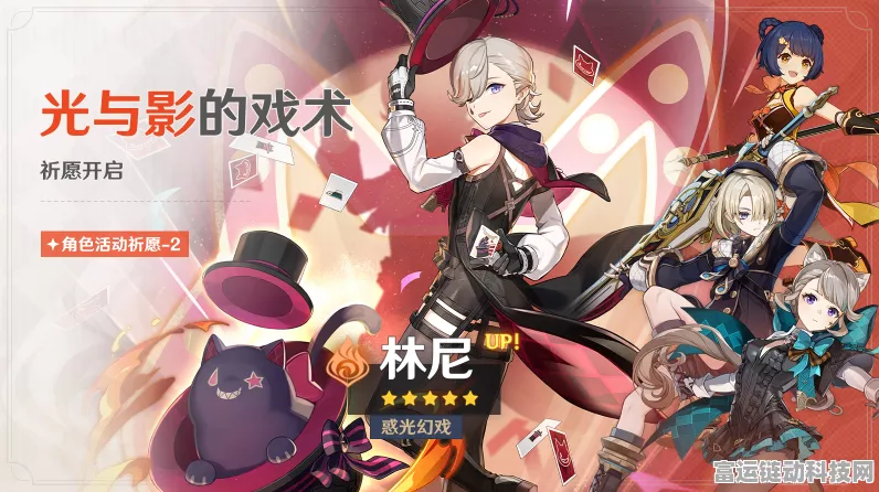 原神最初的大魔术 90 级超强属性全解析
