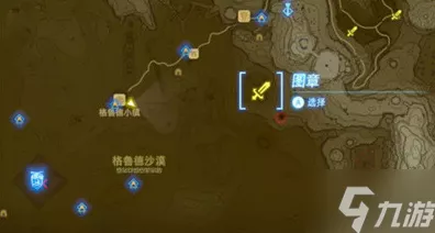 塞尔达，带你轻松搞定请带我前往遗迹任务攻略秘籍
