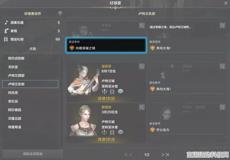 命运方舟角色创建难题破解秘籍