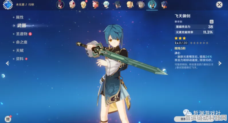 原神角色深度解析，香菱武器选择终极指南