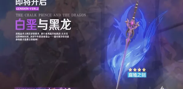 原神角色深度解析，香菱武器选择终极指南