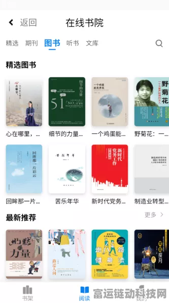 掌阅书架推书功能开启秘籍，一步到位！