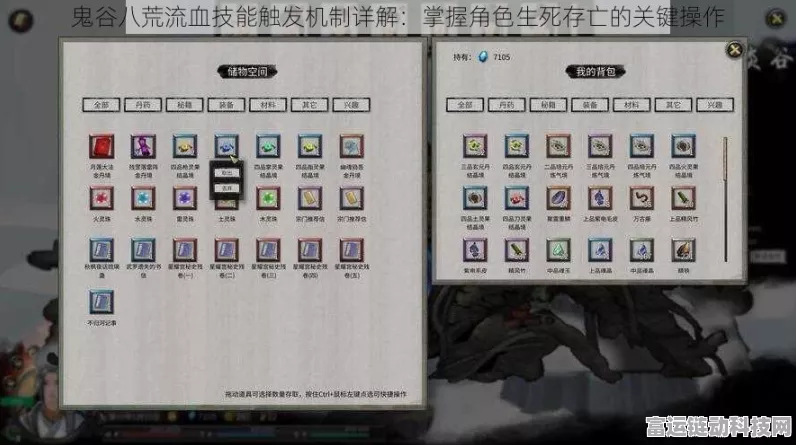 鬼谷八荒手游，回血秘籍大公开，血量瞬间满格不是梦