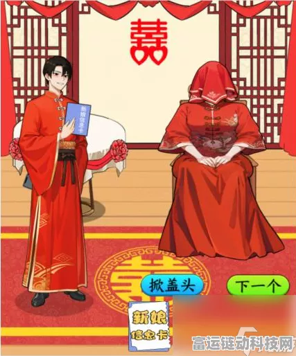 就我眼神好出嫁之夜，突破关卡的终极秘籍