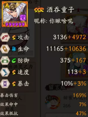 阴阳师斗技场制胜秘籍，顶尖输出式神培养全攻略