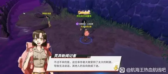 航海王热血航线，恐怖奇谈墓地惊魂任务全攻略