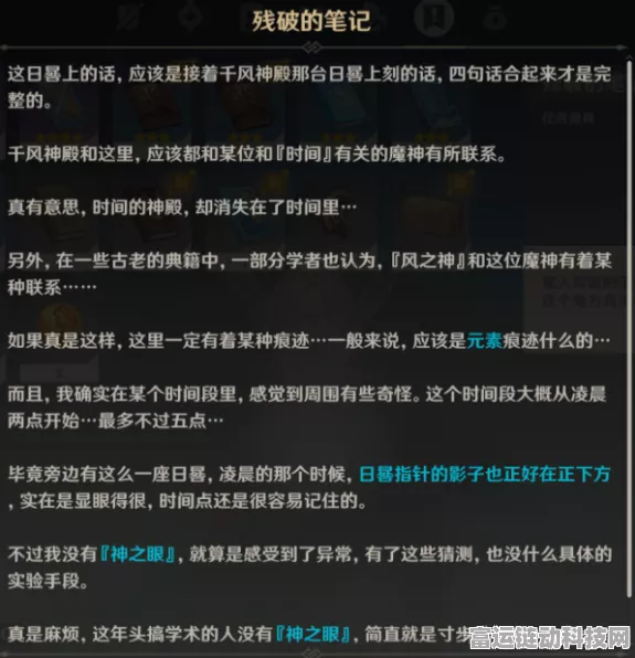 原神，揭秘无名之城的过往成就达成秘籍