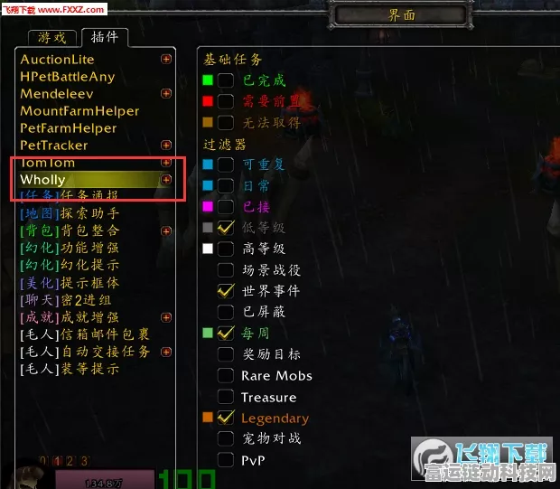 魔兽世界任务插件大揭秘，好用插件与下载指南