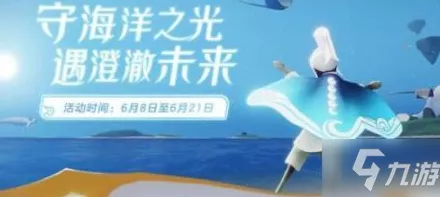 光遇海洋节先祖位置全揭秘，带你轻松找到