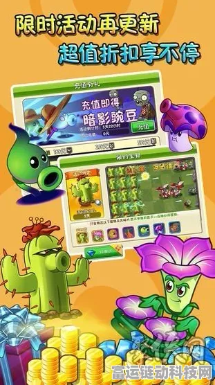 惊喜！植物大战僵尸 2 最新 2024 兑换码全攻略