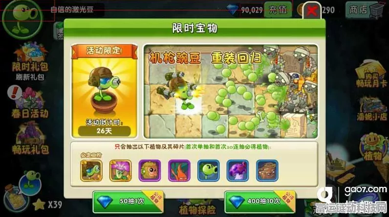 惊喜！植物大战僵尸 2 最新 2024 兑换码全攻略