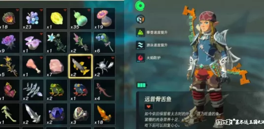 探秘王国之泪，远昔骨舌鱼的神秘藏身之处