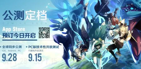 原神全球同步公测时间大揭秘，精彩不容错过！
