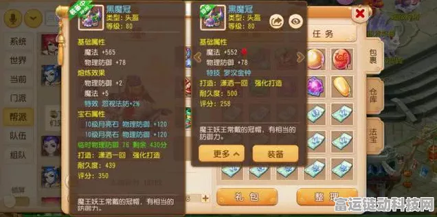 原神饰铁之花，属性与效果全解析
