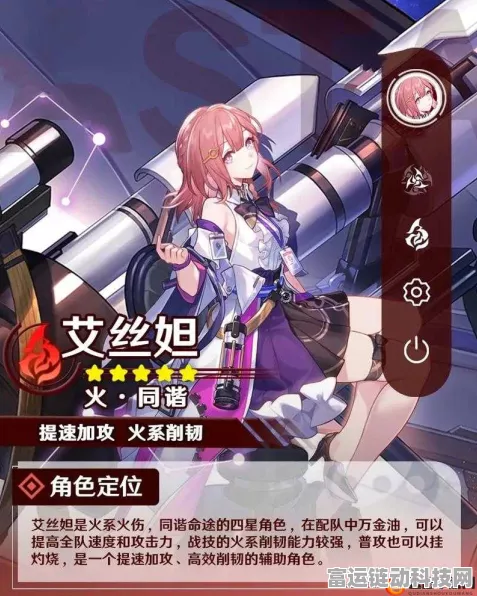 崩坏星穹铁道，艾丝妲深度玩法全解析