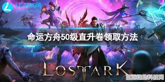 命运方舟 50 级直升券的绝佳使用秘籍