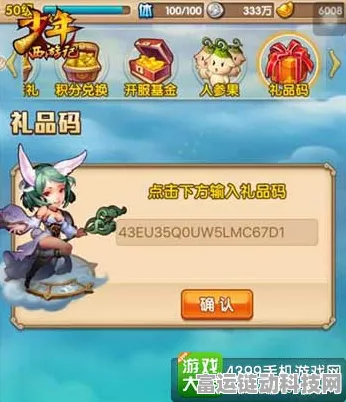 蛋仔派对独家揭秘，蜜蜂DongDong羊兑换码获取攻略及赛事亮点