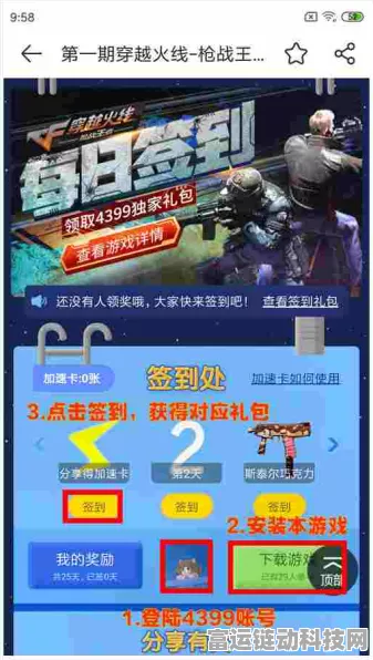 蛋仔派对独家揭秘，蜜蜂DongDong羊兑换码获取攻略及赛事亮点