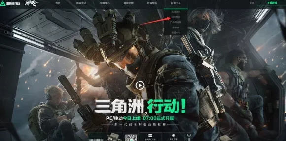探寻三角洲行动手游官网内测申请入口的秘密