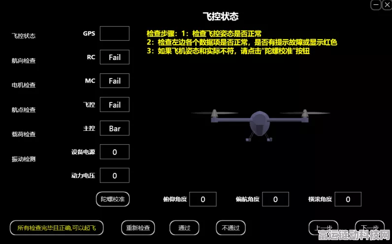 手游新潮流，揭秘无人机飞控系统在竞技游戏中的创新应用