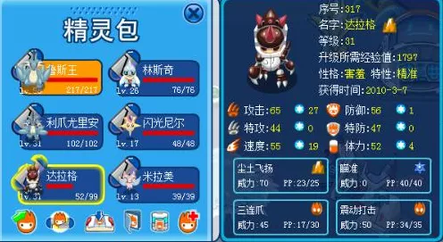 精灵之境，精灵球获取与用途全解析