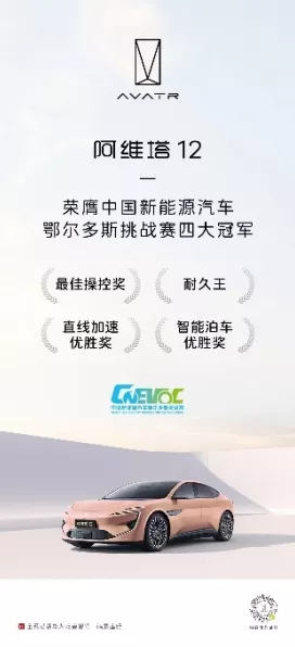 阿维塔新游上线，被誉为国产迈巴赫的豪华手游体验！