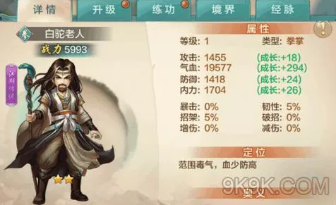 侠行天下，打造无敌侠客的养成秘籍