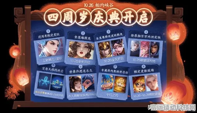 王者荣耀周年庆典，限定皮肤返场时间曝光，精彩活动抢先看！