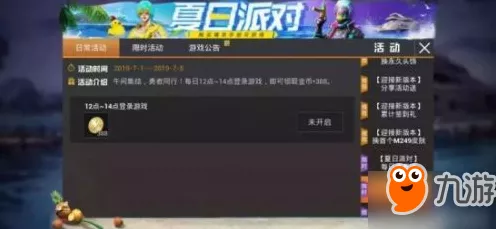 和平精英赛季手册，高效积分获取秘籍与赛季挑战详解
