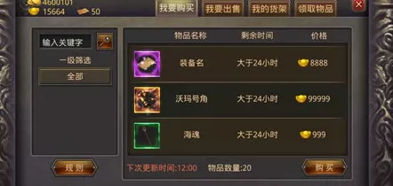 超凡之路，拍卖物品上架秘籍大公开