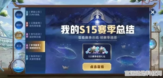 王者荣耀S24赛季盛大开启，具体时间、全新玩法及赛季奖励大揭秘！