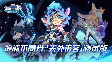探秘浣熊不高兴武器解锁秘籍，畅玩游戏无阻碍