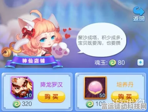 手游攻略，揭秘神仙劫属性加成与阴丹培养秘籍