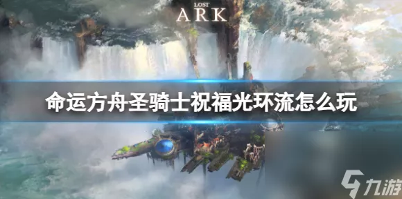 命运方舟红狂 53 刻印的绝佳选择攻略
