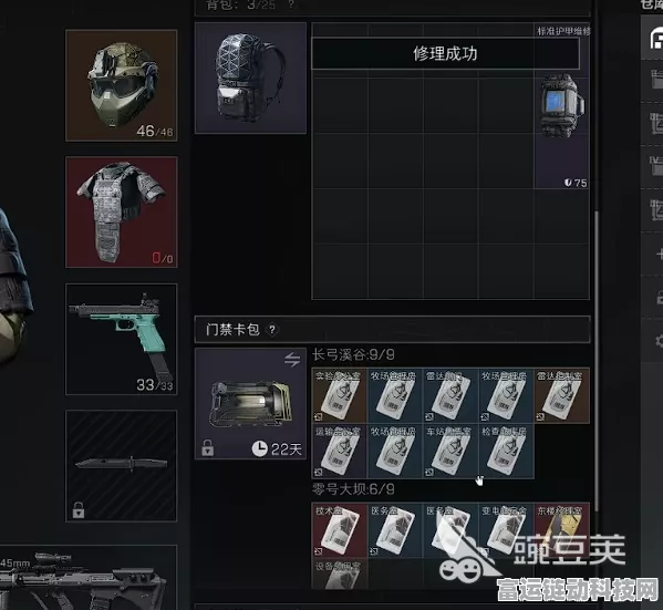 三角洲行动手游，高级修理秘籍大公开