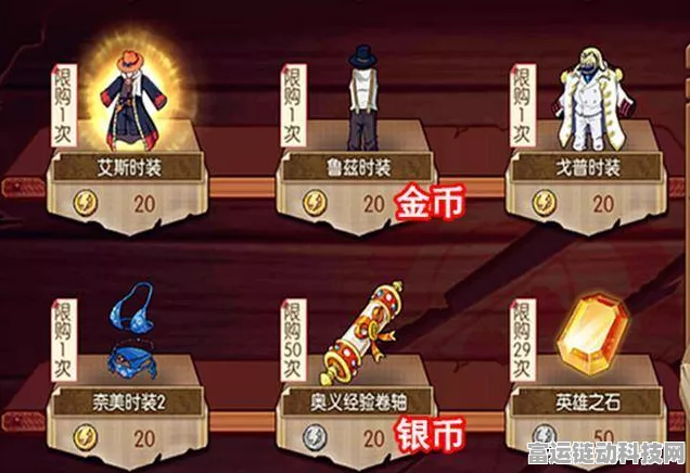 航海王，燃烧意志终极挑战，金币获取全攻略！