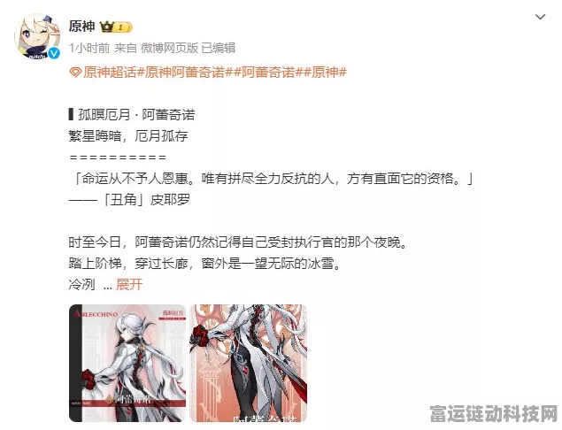 原神仆人阿蕾奇诺毕业面板属性大揭秘