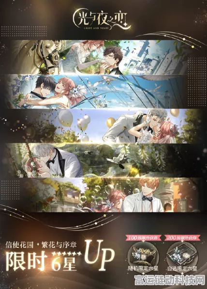 西湖美景入梦来，光与夜之恋西湖联动活动全揭秘