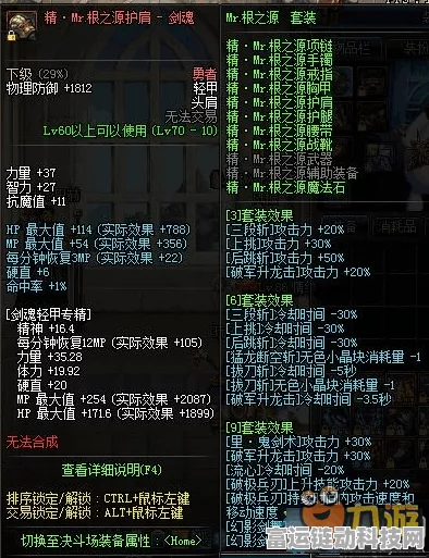 DNF 女机械 110 版本装备搭配秘籍大揭秘