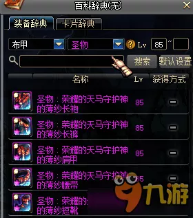 DNF 女机械 110 版本装备搭配秘籍大揭秘