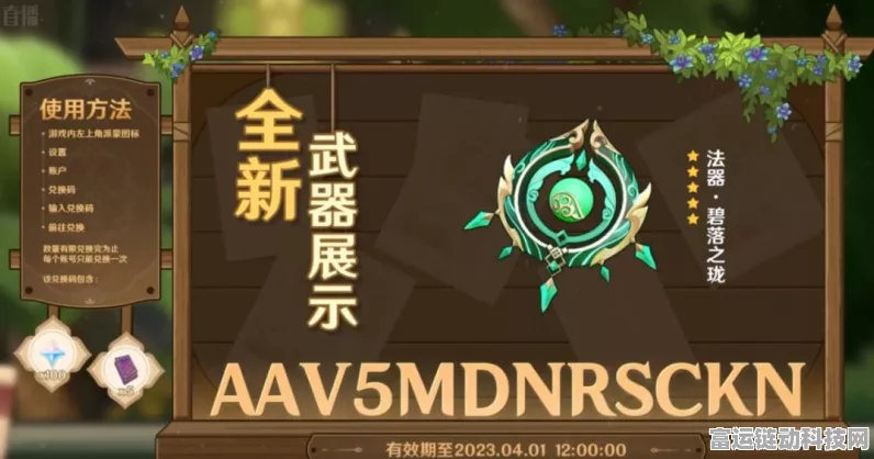 原神碧落之珑满精效果大揭秘！属性图鉴全解析